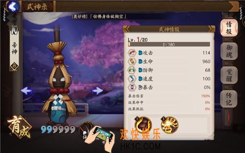 阴阳师帚神哪里多_阴阳师帚神在哪打