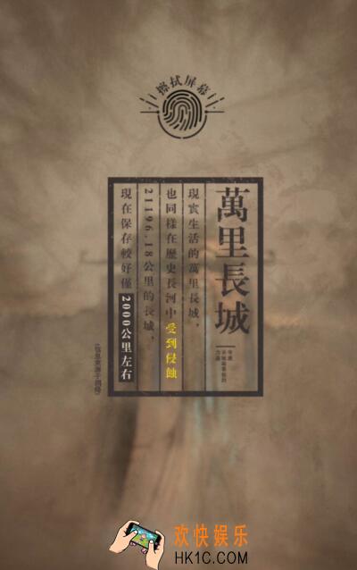 王者荣耀长城保护计划玩家互动站上线_王者荣耀长城保护活动