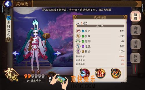 阴阳师丑时之女哪里多_阴阳师丑时之女在哪打