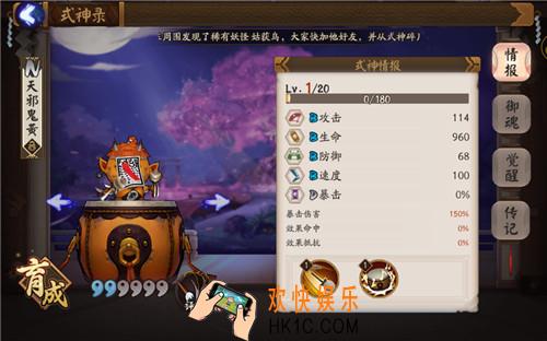 阴阳师天邪鬼黄哪里多_阴阳师天邪鬼黄在哪打