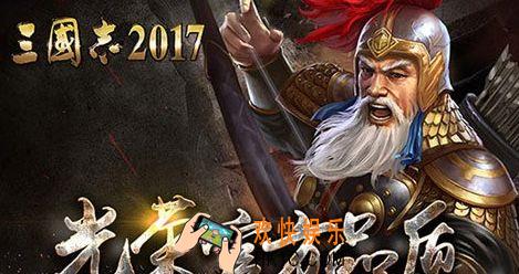 三国志2017资源合理利用技巧_三国志2017资源怎么使用