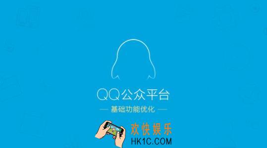 qq怎么申请公众号_qq申请公众号的方法介绍