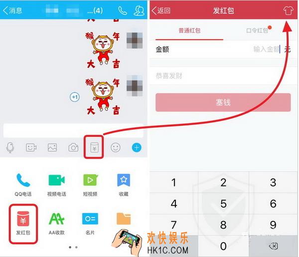 qq个性红包怎么发怎么设置_qq个性红包使用方法介绍
