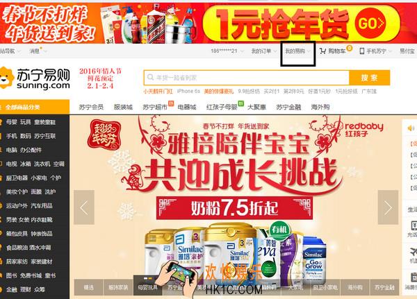易付宝怎么解绑苏宁易购_苏宁易购解绑易付宝的方法介绍