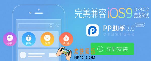 pp助手怎么设置苹果手机铃声_pp助手设置iphone手机铃声的方法介绍