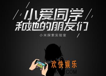 小米AI音箱怎么连接手机_小米AI音箱使用方法教程