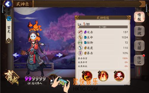 阴阳师首无哪里多_阴阳师首无在哪打