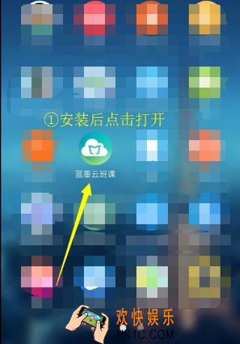 蓝墨云班课怎么注册_蓝墨云班课注册方法教程