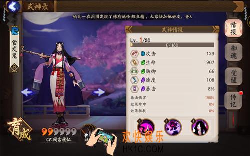阴阳师食发鬼哪里多_阴阳师食发鬼在哪打