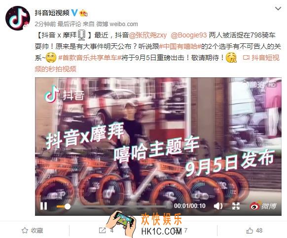 摩拜单车音乐共享单车是什么_摩拜单车音乐嘻哈共享单车相关介绍