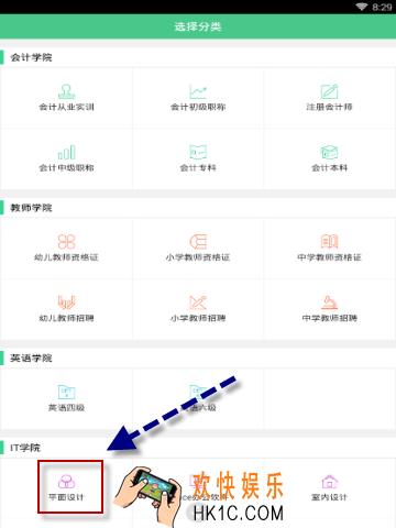 对啊课堂怎么切换科目_对啊课堂切换科目的方法介绍