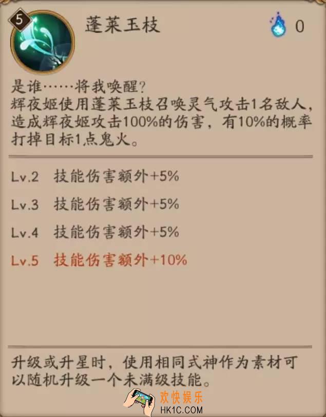 阴阳师辉夜姬玩法攻略_阴阳师辉夜姬怎么样