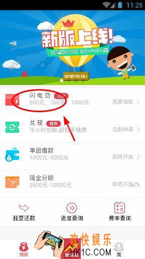 借吧易贷借钱需要那些流程_借吧易贷借款方法教程