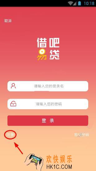 借吧易贷注册想要哪些步骤_借吧易贷注册方法教程
