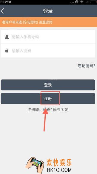 简单赚注册需要哪些步骤_简单赚注册方法教程
