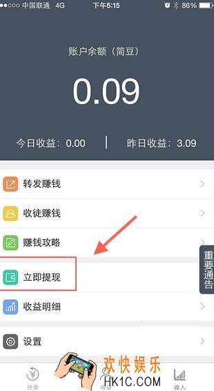 简单赚提现需要哪些步骤_简单赚提现方法教程