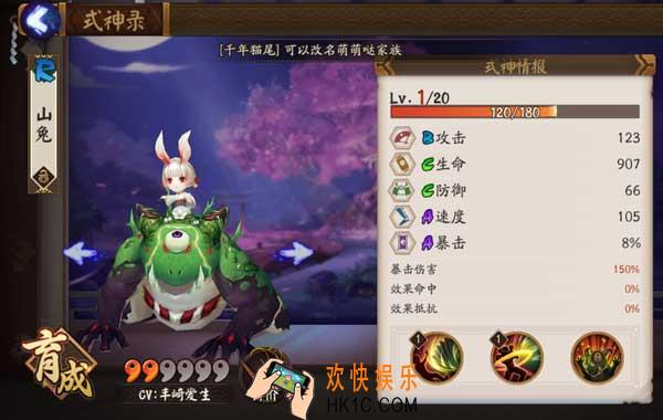 阴阳师山兔哪里多_阴阳师山兔在哪打