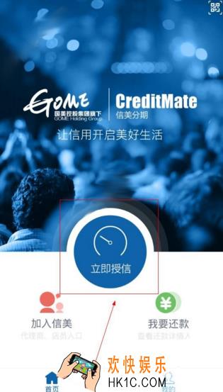 信美分期获得信用额度需要做什么_信美分期信用额度获得方法教程