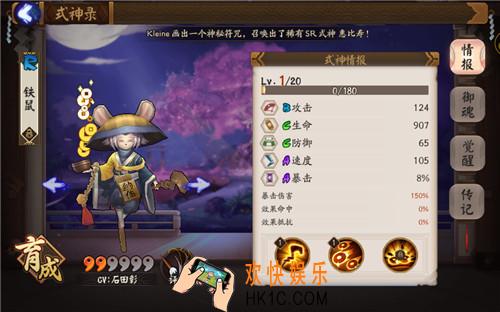 阴阳师铁鼠哪里多_阴阳师铁鼠在哪打