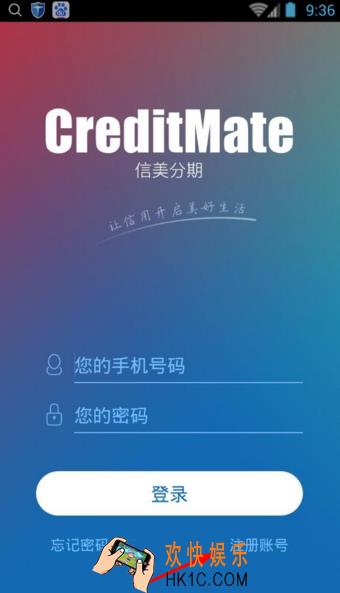 信美分期注册需要哪些步骤_信美分期注册方法教程