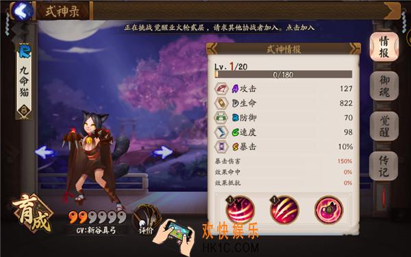 阴阳师九命猫哪里多_阴阳师九命猫在哪打