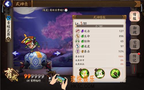 阴阳师青蛙瓷器哪里多_阴阳师青蛙瓷器在哪打
