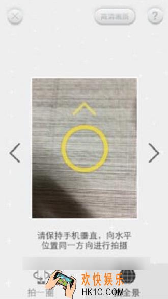 转转鸟怎么拍全景图_转转鸟拍摄全景图的方法介绍