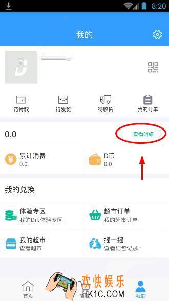 点屏提现需要哪些步骤_点屏提现方法教程