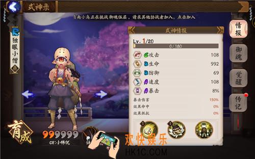 阴阳师独眼小僧哪里多_阴阳师独眼小僧在哪打