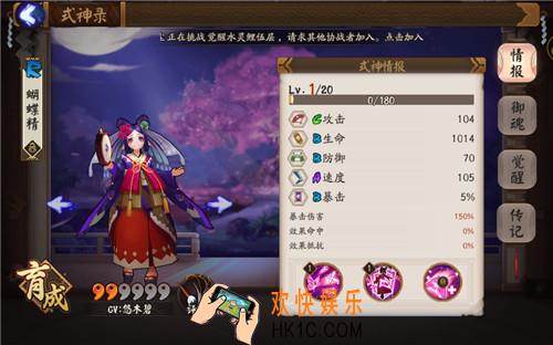 阴阳师蝴蝶精哪里多_阴阳师蝴蝶精在哪打