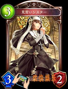 影之诗见习修女图鉴介绍_影之诗见习修女CV语音台词翻译