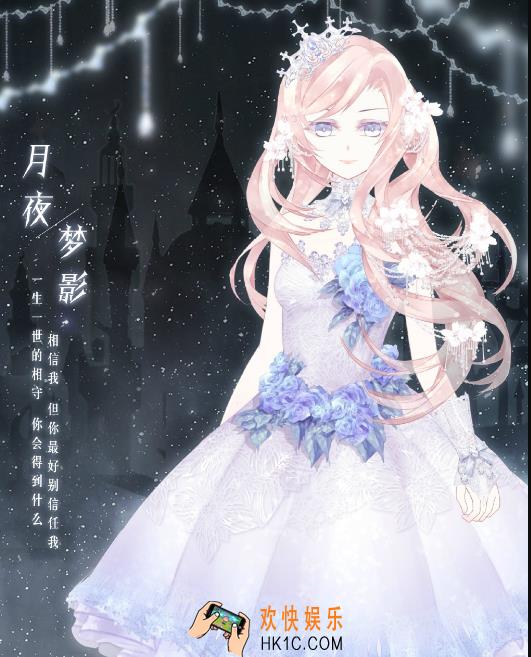花语学园困难级第二章全攻略_花语学园困难级第二章怎么过