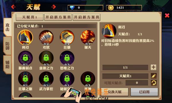 我叫MT开荒团天赋有什么用_我叫MT开荒团天赋天赋系统介绍
