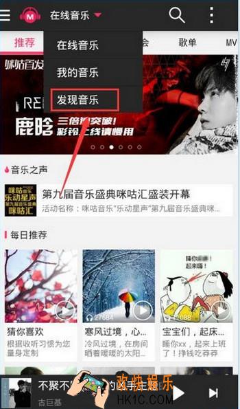 咪咕音乐怎么领取流量_咪咕音乐签到领取流量的方法介绍
