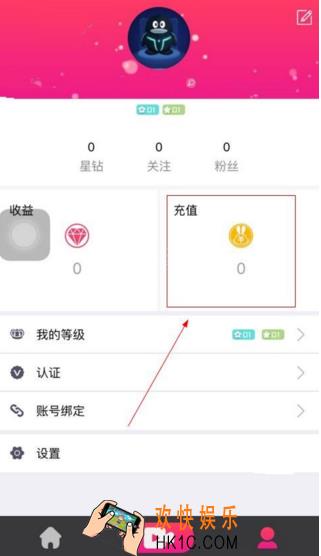 星钻直播充值需要哪些步骤_星钻直播充值方法教程