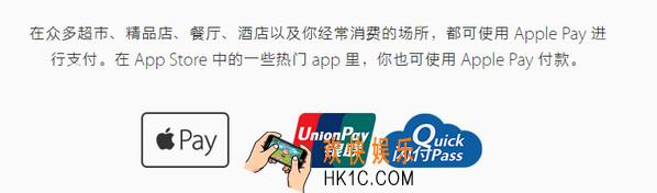 apple pay支持哪些机型_apple pay支持机型及合作银行说明