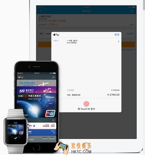 apple pay没网能用吗_apple pay相关安全性分析