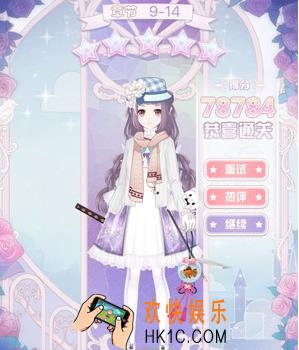 花语学园困难9