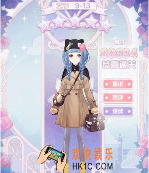 花语学园困难9