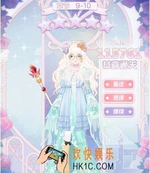 花语学园困难9