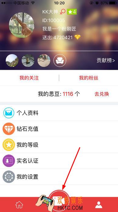 克拉直播怎么开直播间_克拉直播开直播方法教程