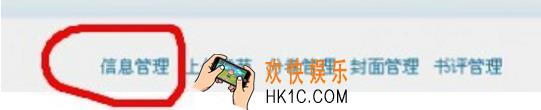 17K小说怎么删除作品_17K小说删除作品的方法介绍