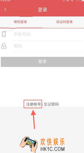 借你花应该怎么注册_借你花注册方法教程