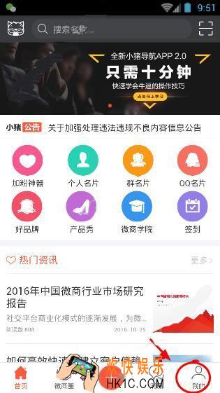 小猪导航注册需要哪些步骤 小猪导航注册教程