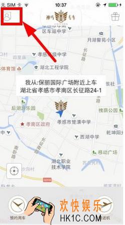 神马专车怎么注册_神马专车注册方法流程介绍