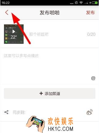 啪啪音乐圈怎么保存录音_啪啪音乐圈保存录音的方法介绍