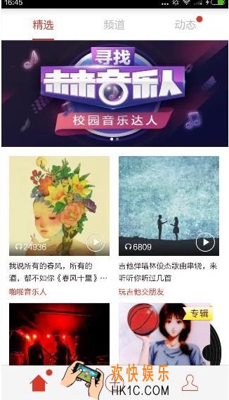 啪啪音乐圈怎么用_啪啪音乐圈使用方法介绍