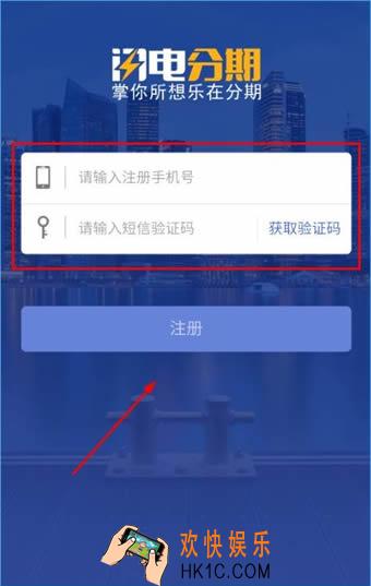 闪电分期怎么获得额度_闪电分期获取额度的方法介绍