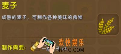 迷你世界麦子怎么获得_迷你世界麦子图鉴介绍