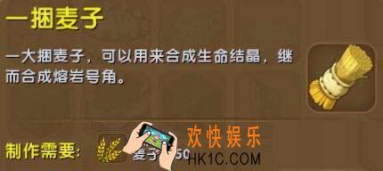 迷你世界一捆麦子怎么合成_迷你世界一捆麦子图鉴介绍